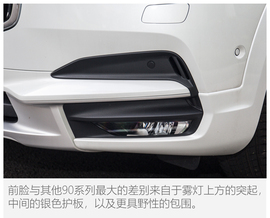   试驾沃尔沃V90 Cross Country