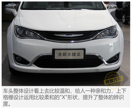   大捷龙PHEV实拍