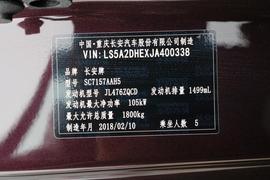   2018款 长安 睿骋CC 1.5T 手动豪雅型
