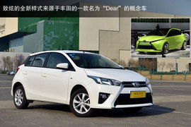   2014款广汽丰田YARiS L致炫1.5L自动炫动版测试