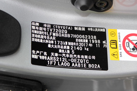   2018款丰田皇冠 2.0T 精英版