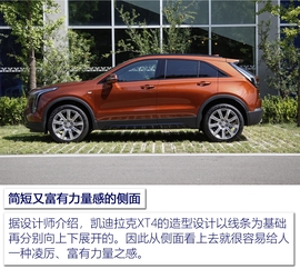   2018款凯迪拉克XT4 28T 四驱铂金运动型