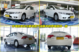   2009款本田思域混合动力到店实拍