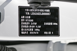 工信部汽车油耗标识