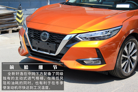   年轻运动质感提升 全新轩逸有哪些亮点和遗憾？