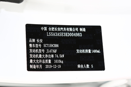   2019款长安欧尚科赛3 1.5L 自动乐尚型