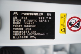 汽车铭牌