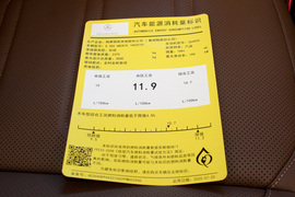 工信部汽车油耗标识