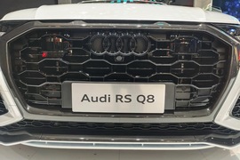   奥迪RS Q8 北京车展实拍