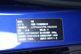   2020款红旗H5 1.8T 自动智联旗领版