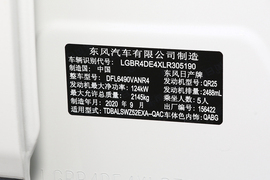   2021款 日产楼兰 2.5L XL 两驱智联豪华版