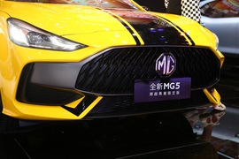   MG5潮越青奢限定版 广州车展实拍