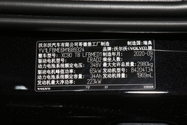   2021款 沃尔沃XC90混动 E驱混动 T8 智尊豪华版 7座