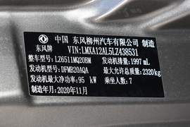   2021款 东风风行菱智 M5L 2.0L 手动基本型 7座