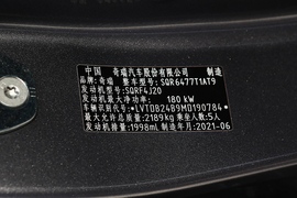   2021款奇瑞瑞虎8 鲲鹏版 390TCI 扶摇版