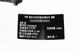   2021款长安欧尚长行 1.5L 手动豪华版