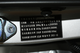   2022款江铃域虎7 2.0T自动柴油四驱舒享型标轴