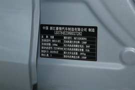   2022款吉利帝豪L 雷神Hi·X 1.5TD-DHT Pro 100KM Super 迅