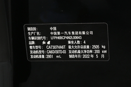   2022款红旗 H9+ 首发版