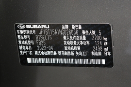   2022款斯巴鲁傲虎 2.5i 旗舰版 EyeSight