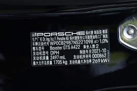   2021款保时捷718 Boxster 2.5T 25周年纪念版