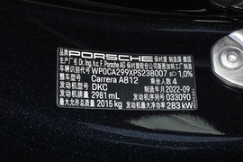   2023款保时捷911 Carrera Cabriolet 3.0T