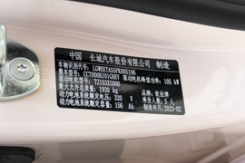 汽车铭牌