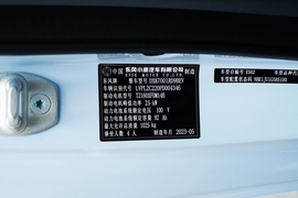 2022款东风小康风光MINIEV  实尚款 实用型