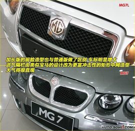   2009款名爵MG7L 1.8T到店实拍