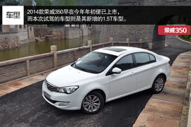   2014款荣威3501.5T 手自一体 劲尚版 外出试驾
