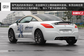   试驾标致全新RCZ和RCZR