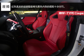   2014款捷豹F-Type Coupe试驾实拍