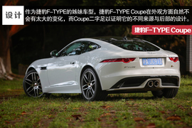   2014款捷豹F-Type Coupe试驾实拍