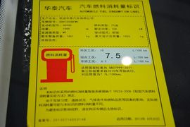 2013款华泰路盛E70