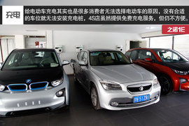   2014款之诺 1E 试驾