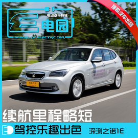   2014款之诺 1E 试驾