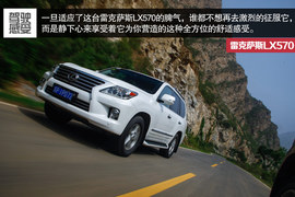   浓茶与可乐 奔驰GL500对比雷克萨斯LX570
