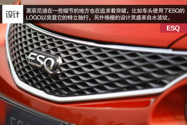   2014款英菲尼迪ESQ试驾