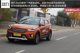   新兵老将之间的较量 ix25对比昂科拉(二)