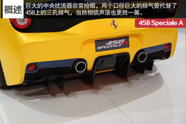   全球仅499台 法拉利458 Speciale A解析!