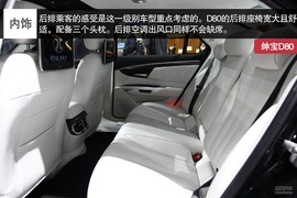 北汽绅宝D80广州车展实拍图解