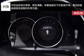 北汽绅宝D80广州车展实拍图解