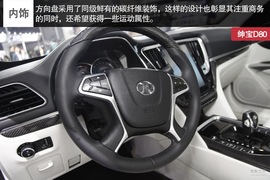 北汽绅宝D80广州车展实拍图解