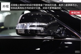 北汽绅宝D80广州车展实拍图解
