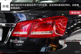 北汽绅宝D80广州车展实拍图解