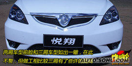   超越三好 迈向全优--搜狐试驾长安悦翔两