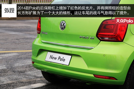   试驾2014款大众Polo