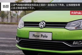   试驾2014款大众Polo