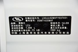   2014款雪佛兰爱唯欧两厢1.4SL MT舒适版