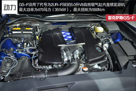   搭载V8的自吸神兽 车展实拍雷克萨斯GS-F